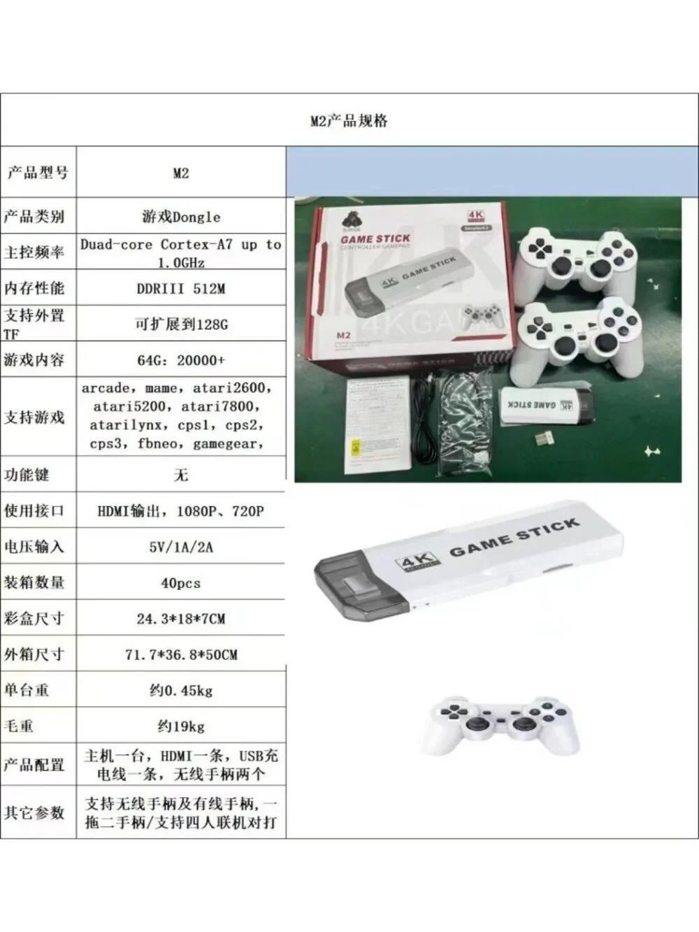 M2 Plus Retro Game Stick 4K HDMI with 2.4G Wireless Controllers